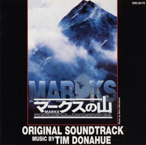 マークスの山(サントラ) サントラ TIM DONAHUE