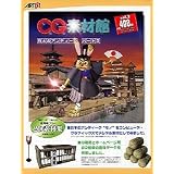 CG素材館 Vol.2 日本のアンティーク パート 2