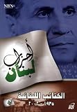 Lebanese Political Parties: The Kataeb Party