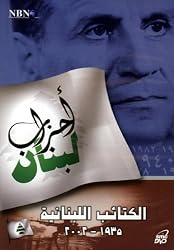 Lebanese Political Parties: Kataeb