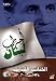 Lebanese Political Parties: Kataeb