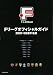 Fリーグオフィシャルガイド (2007-08選手名鑑) (アスペクトムック)