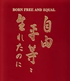 Born Free and Equal: An Exhibition of Ansel Adams Photographs (Fresno Metropolitan Museum of Art, History and Science)