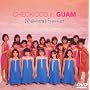 �`�F�L�b�� in GUAM [DVD]