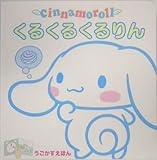 ���邭�邭���� (�V�i�����̂����������ق�)