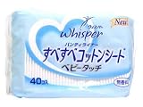 ウィスパー パンティーライナー すべすべコットン ベビータッチ 無香 40個入