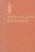 Rhodes and Rhodesia: The White Conquest of Zimbabwe, 1884-1902