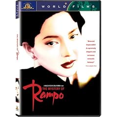 Mystery of Rampo [Import USA Zone 1]