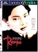 DVD : The Mystery of Rampo