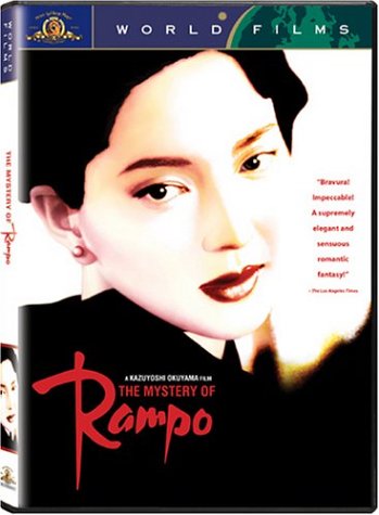 The mystery of rampo