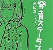 ����X�e�[�^�X�g��N���W���|���h [DVD]