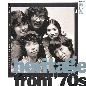 CD選書 ベスト「翼をください」
