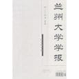 Lanzhou Daxue Xuebao - She = Lan-Chou Ta Hsueh Hsueh Pao : S