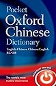 Pocket Oxford Chinese Dictionary (Oxford Dictionaries)