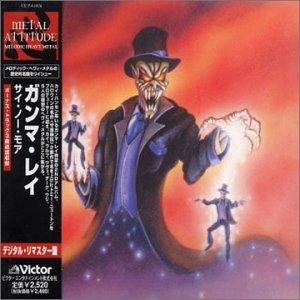 サイ・ノー・モア