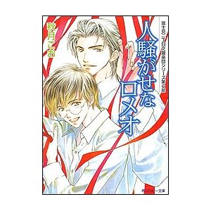 �l�������ȃ����I�\�x�m���񒚖ڌ����y�c�V���[�Y ��6�� (�p�샋�r�[����)