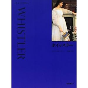 �z�C�b�X���[ (�A�[�g�E���C�u�����[)