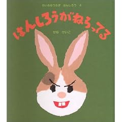 �͂񂵂낤���˂���Ă� �������Ȃ������͂񂵂낤 (4)