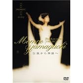 日本武道館さよならコンサート・ライブ 山口百恵 -伝説から神話へ- [DVD]