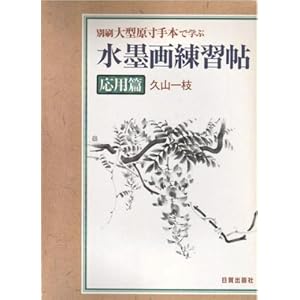 �ʍ���^������{�Ŋw�� ���n����K�� ���p��