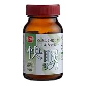 健康フーズ 快眠サプリ 140粒
