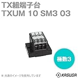 春日電機 TXUM10 SM3 03 TX組端子台 (ジャンプアップ) (カバー・記名シール付) (2mm2) (20A) (極数3) NN