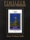 English : English for Chinese (Mandarin) Speakers
