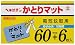 �w�L�T�`�� �d�C���p ���Ƃ�}�b�g 66����