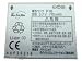 ドコモ純正商品P-06A / P906i 電池パック(P16)