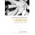 Mission-shaped Children: Moving Towards a Child-centered Church (Explorations)