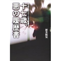 �\���΁A���̗������\���q�����R���N���[�g�l�ߎE�l����