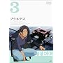 �v���l�e�X 3 [DVD]