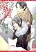 家賃 (新書館ディアプラス文庫 (124))
