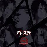 バースディ(通常盤)