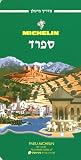 Michelin Green Guide Spain (Hebrew Language)