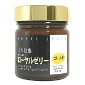 おいしいローヤルゼリーゴールド