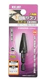 まとめ買い!!10個セット「RELIEF　六角軸 回転ヤスリ　万能切削用 カッター目 円錐台型14Φx35 【x3本セット】[27942]」