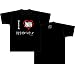 あの日見た花の名前を僕達はまだ知らない。 アイラブ柄 Tシャツ ブラック サイズ:L