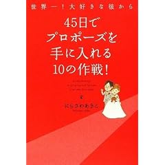 ���E��!��D���Ȕނ���45���Ńv���|�[�Y����ɓ����10�̍��!