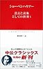 意志と表象としての世界〈1〉 (中公クラシックス)