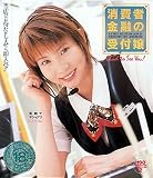 消費者金融の受付嬢