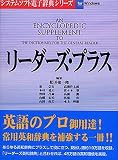 ���[�_�[�Y�E�v���X Ver.2.0 For Windows