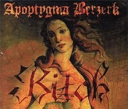 Apoptygma Berzerk Foto 21