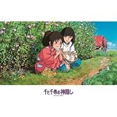 1000ピース 千と千尋の神隠し ハクの塩むすび 1000-S209