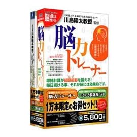脳力トレーナー・いきいき脳体操DVD スペシャルパック