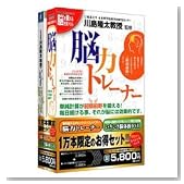 脳力トレーナー・いきいき脳体操DVD スペシャルパック
