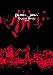 ツアーリング・バンド 2000 [DVD]