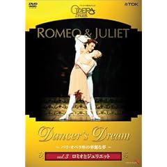 Dancer’s Dream~パリ・オペラ座の華麗な夢 Vol.3 ロミオとジュリエット