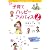 子育てハッピーアドバイス 2