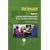 Get Through New MRCGP: Clinical Skills Assessment (Get Through Series)